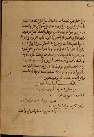 futmak.com - Meccan Revelations - page 5400 - from Volume 18 from Konya manuscript