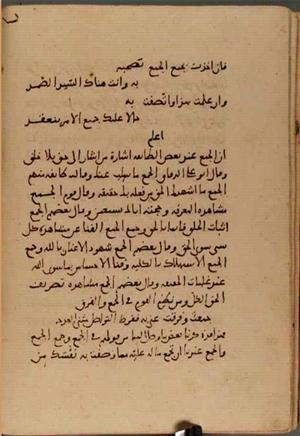 futmak.com - Meccan Revelations - page 5401 - from Volume 18 from Konya manuscript