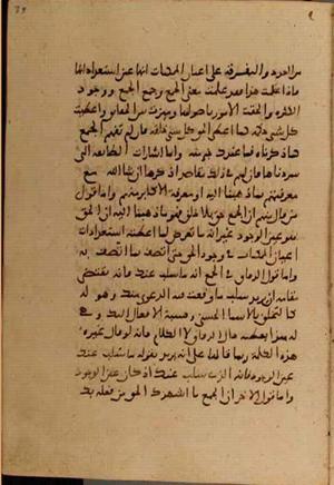 futmak.com - Meccan Revelations - page 5404 - from Volume 18 from Konya manuscript
