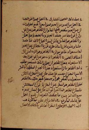 futmak.com - Meccan Revelations - page 5406 - from Volume 18 from Konya manuscript
