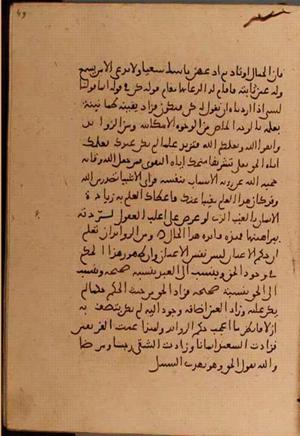 futmak.com - Meccan Revelations - page 5422 - from Volume 18 from Konya manuscript