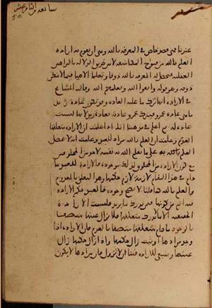 futmak.com - Meccan Revelations - page 5424 - from Volume 18 from Konya manuscript