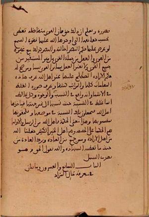 futmak.com - Meccan Revelations - page 5431 - from Volume 18 from Konya manuscript