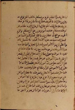 futmak.com - Meccan Revelations - page 5448 - from Volume 18 from Konya manuscript