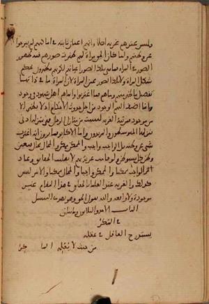 futmak.com - Meccan Revelations - page 5455 - from Volume 18 from Konya manuscript
