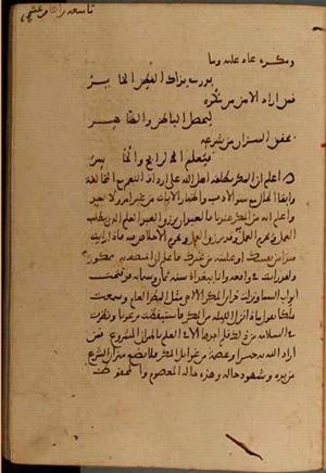 futmak.com - Meccan Revelations - page 5456 - from Volume 18 from Konya manuscript