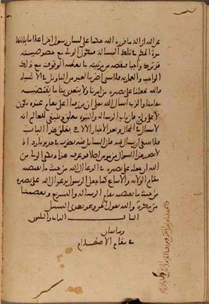 futmak.com - Meccan Revelations - page 5463 - from Volume 18 from Konya manuscript