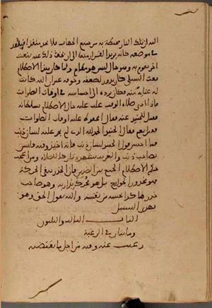 futmak.com - Meccan Revelations - page 5465 - from Volume 18 from Konya manuscript