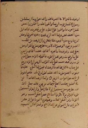 futmak.com - Meccan Revelations - page 5474 - from Volume 18 from Konya manuscript