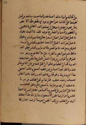 futmak.com - Meccan Revelations - page 5478 - from Volume 18 from Konya manuscript
