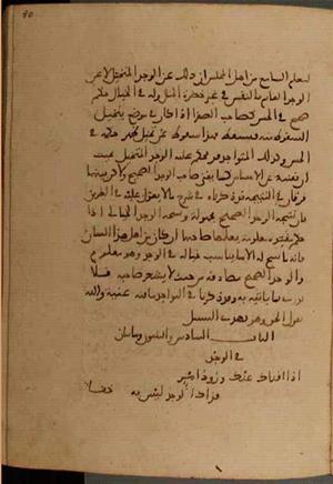 futmak.com - Meccan Revelations - page 5484 - from Volume 18 from Konya manuscript