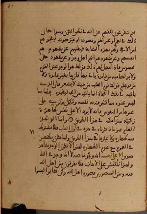 futmak.com - Meccan Revelations - page 5486 - from Volume 18 from Konya manuscript