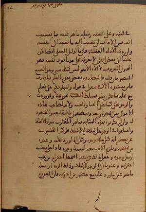 futmak.com - Meccan Revelations - page 5488 - from Volume 18 from Konya manuscript