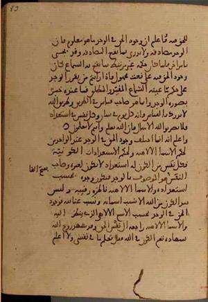 futmak.com - Meccan Revelations - page 5490 - from Volume 18 from Konya manuscript
