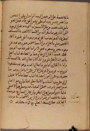 futmak.com - Meccan Revelations - page 5491 - from Volume 18 from Konya manuscript