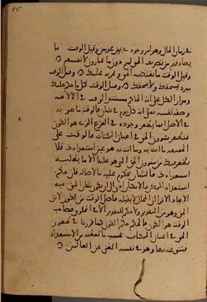 futmak.com - Meccan Revelations - page 5494 - from Volume 18 from Konya manuscript