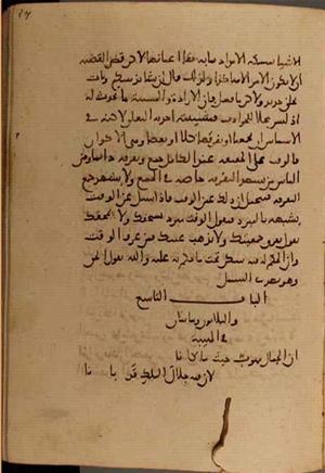 futmak.com - Meccan Revelations - page 5498 - from Volume 18 from Konya manuscript