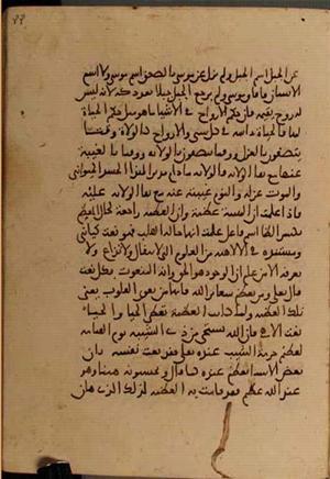futmak.com - Meccan Revelations - page 5500 - from Volume 18 from Konya manuscript