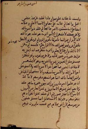 futmak.com - Meccan Revelations - page 5504 - from Volume 18 from Konya manuscript