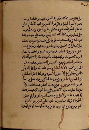 futmak.com - Meccan Revelations - page 5506 - from Volume 18 from Konya manuscript