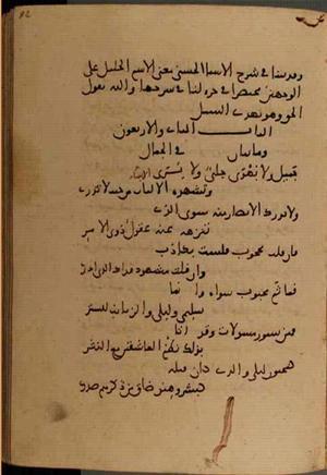 futmak.com - Meccan Revelations - page 5508 - from Volume 18 from Konya manuscript