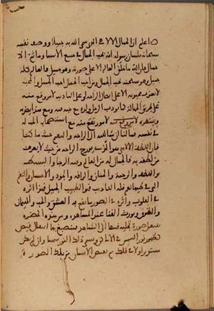 futmak.com - Meccan Revelations - page 5509 - from Volume 18 from Konya manuscript