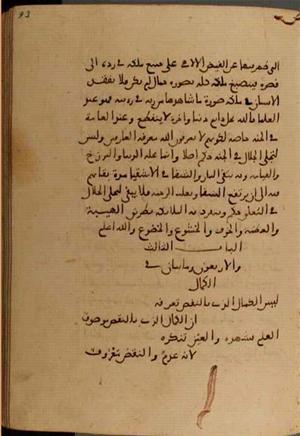 futmak.com - Meccan Revelations - page 5510 - from Volume 18 from Konya manuscript