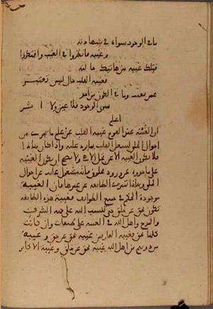 futmak.com - Meccan Revelations - page 5513 - from Volume 18 from Konya manuscript