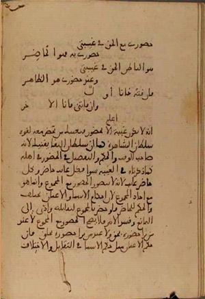 futmak.com - Meccan Revelations - page 5515 - from Volume 18 from Konya manuscript