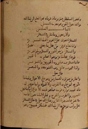 futmak.com - Meccan Revelations - page 5516 - from Volume 18 from Konya manuscript