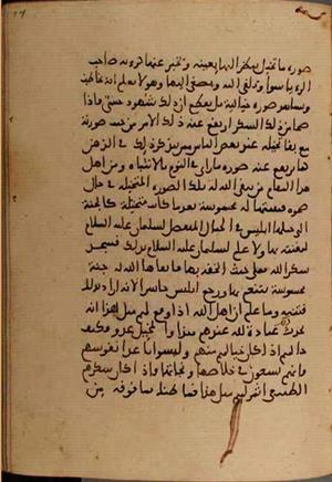 futmak.com - Meccan Revelations - page 5518 - from Volume 18 from Konya manuscript