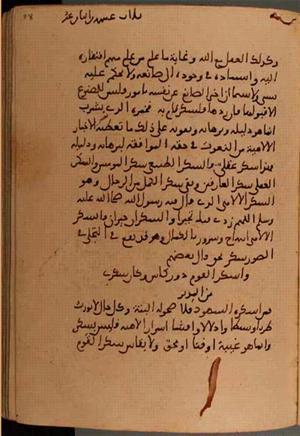 futmak.com - Meccan Revelations - page 5520 - from Volume 18 from Konya manuscript