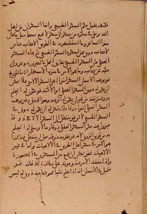 futmak.com - Meccan Revelations - page 5523 - from Volume 18 from Konya manuscript