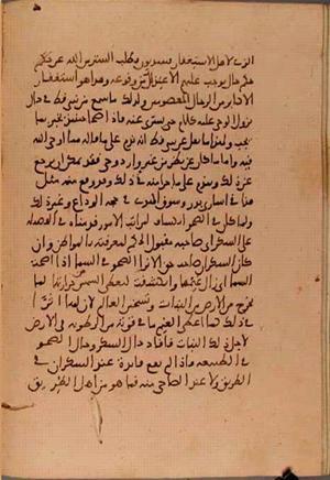 futmak.com - Meccan Revelations - page 5529 - from Volume 18 from Konya manuscript