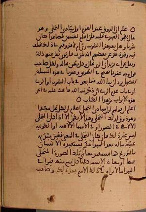 futmak.com - Meccan Revelations - page 5532 - from Volume 18 from Konya manuscript