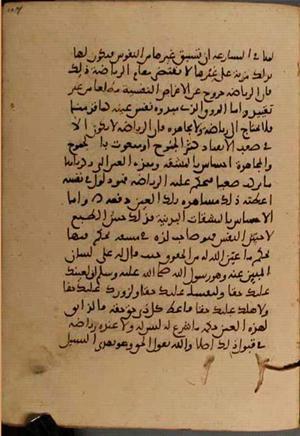 futmak.com - Meccan Revelations - page 5538 - from Volume 18 from Konya manuscript