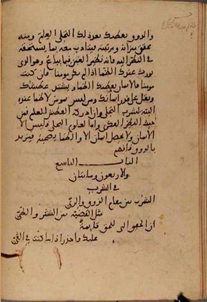 futmak.com - Meccan Revelations - page 5539 - from Volume 18 from Konya manuscript