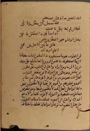 futmak.com - Meccan Revelations - page 5540 - from Volume 18 from Konya manuscript