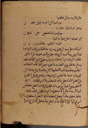 futmak.com - Meccan Revelations - page 5550 - from Volume 18 from Konya manuscript