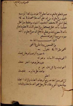 futmak.com - Meccan Revelations - page 5552 - from Volume 18 from Konya manuscript