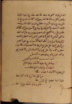 futmak.com - Meccan Revelations - page 5554 - from Volume 18 from Konya manuscript