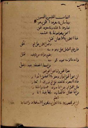 futmak.com - Meccan Revelations - page 5560 - from Volume 18 from Konya manuscript