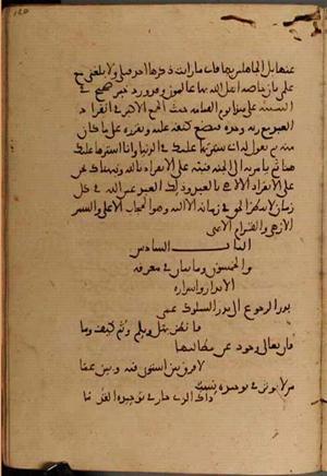 futmak.com - Meccan Revelations - page 5564 - from Volume 18 from Konya manuscript