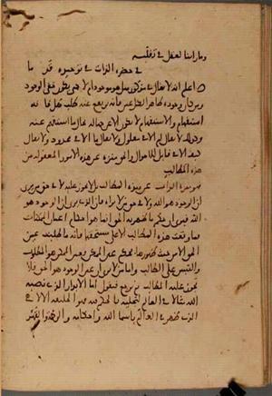 futmak.com - Meccan Revelations - page 5565 - from Volume 18 from Konya manuscript