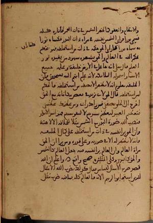 futmak.com - Meccan Revelations - page 5566 - from Volume 18 from Konya manuscript