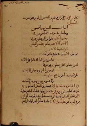 futmak.com - Meccan Revelations - page 5568 - from Volume 18 from Konya manuscript