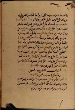 futmak.com - Meccan Revelations - page 5572 - from Volume 18 from Konya manuscript