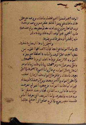 futmak.com - Meccan Revelations - page 5574 - from Volume 18 from Konya manuscript