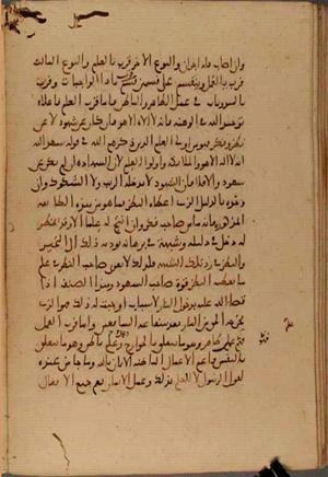 futmak.com - Meccan Revelations - page 5579 - from Volume 18 from Konya manuscript