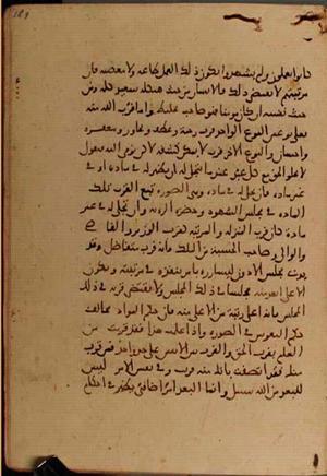 futmak.com - Meccan Revelations - page 5582 - from Volume 18 from Konya manuscript